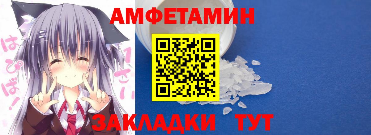 Amphetamine Розовый  АМФЕТАМИН  Новоуральск  Вход с VPN 