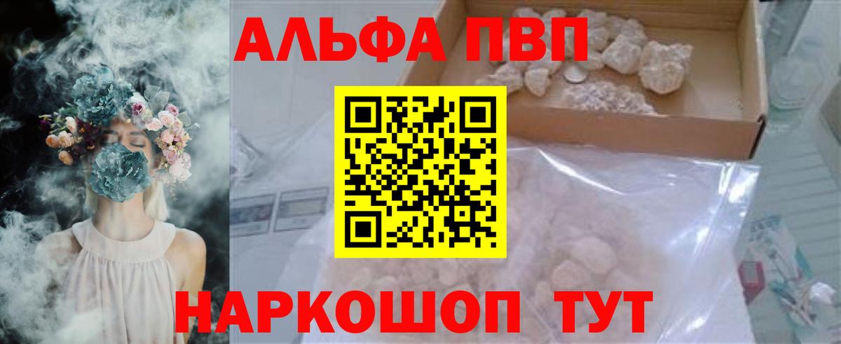 A PVP Соль  Alfa_PVP крисы CK  Новоуральск  Вход с VPN  Alpha-PVP кристаллы 