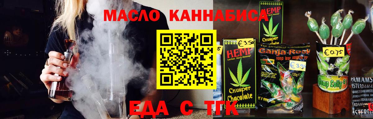 Canna-Cookies марихуана Новоуральск