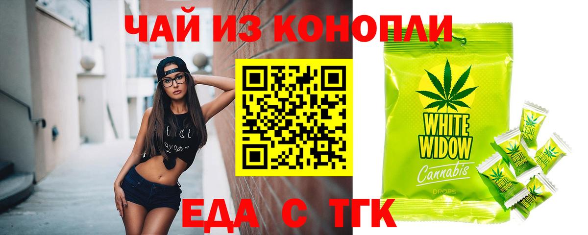 Новоуральск  Cannafood конопля  Вход с VPN 