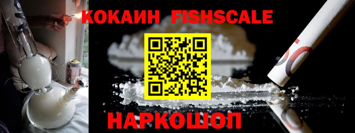 Новоуральск  КОКАИН  Вход с VPN  КОКАИН Колумбийский 
