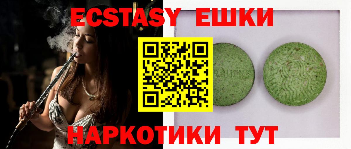 Ecstasy TESLA  Экстази  Новоуральск  блэк спрут как зайти  ЭКСТАЗИ таблы  Вход с VPN 
