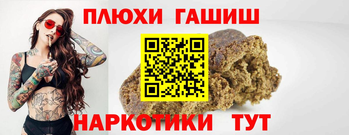 ГАШИШ индика сатива  Гашиш Premium  Вход с VPN  Новоуральск 