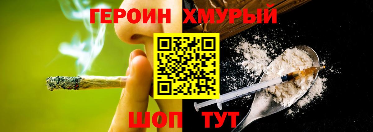 Героин  Вход с VPN  Новоуральск  ГЕРОИН VHQ 