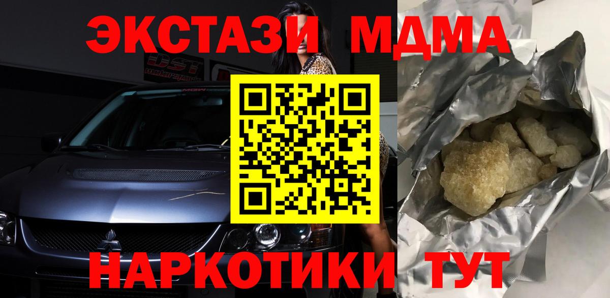 MDMA VHQ Новоуральск