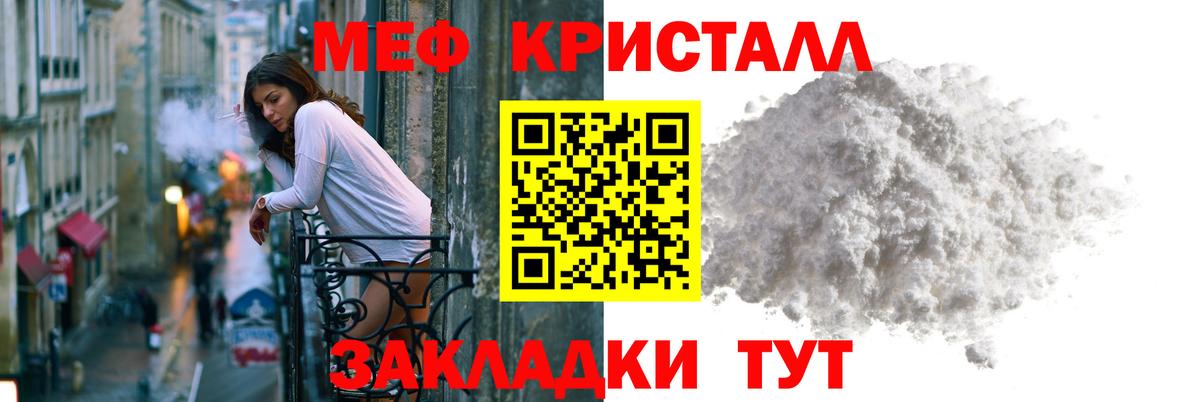 Новоуральск  МЯУ-МЯУ кристаллы  Вход с VPN  МЕФ  МЯУ-МЯУ мука 