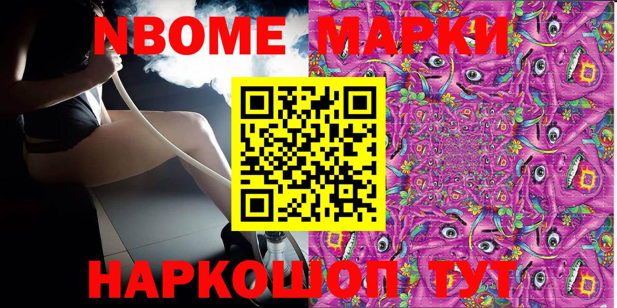 Наркотические марки 1,8мг Новоуральск