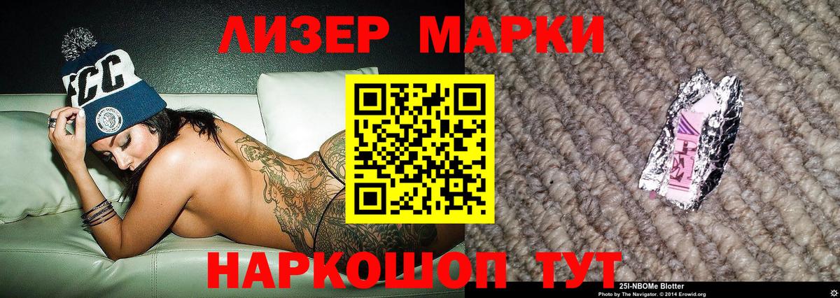 Наркотические марки  Марки N-bome 1,5мг  Вход с VPN  Новоуральск 