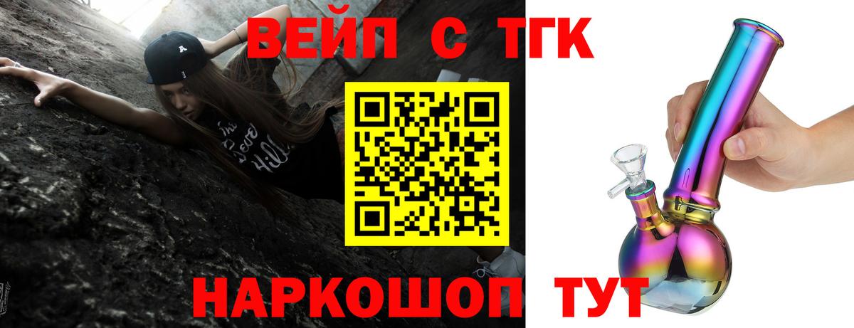 МЕГА ТОР  Вход с VPN  наркошоп  ТГК THC oil  Новоуральск  Дистиллят ТГК THC oil 